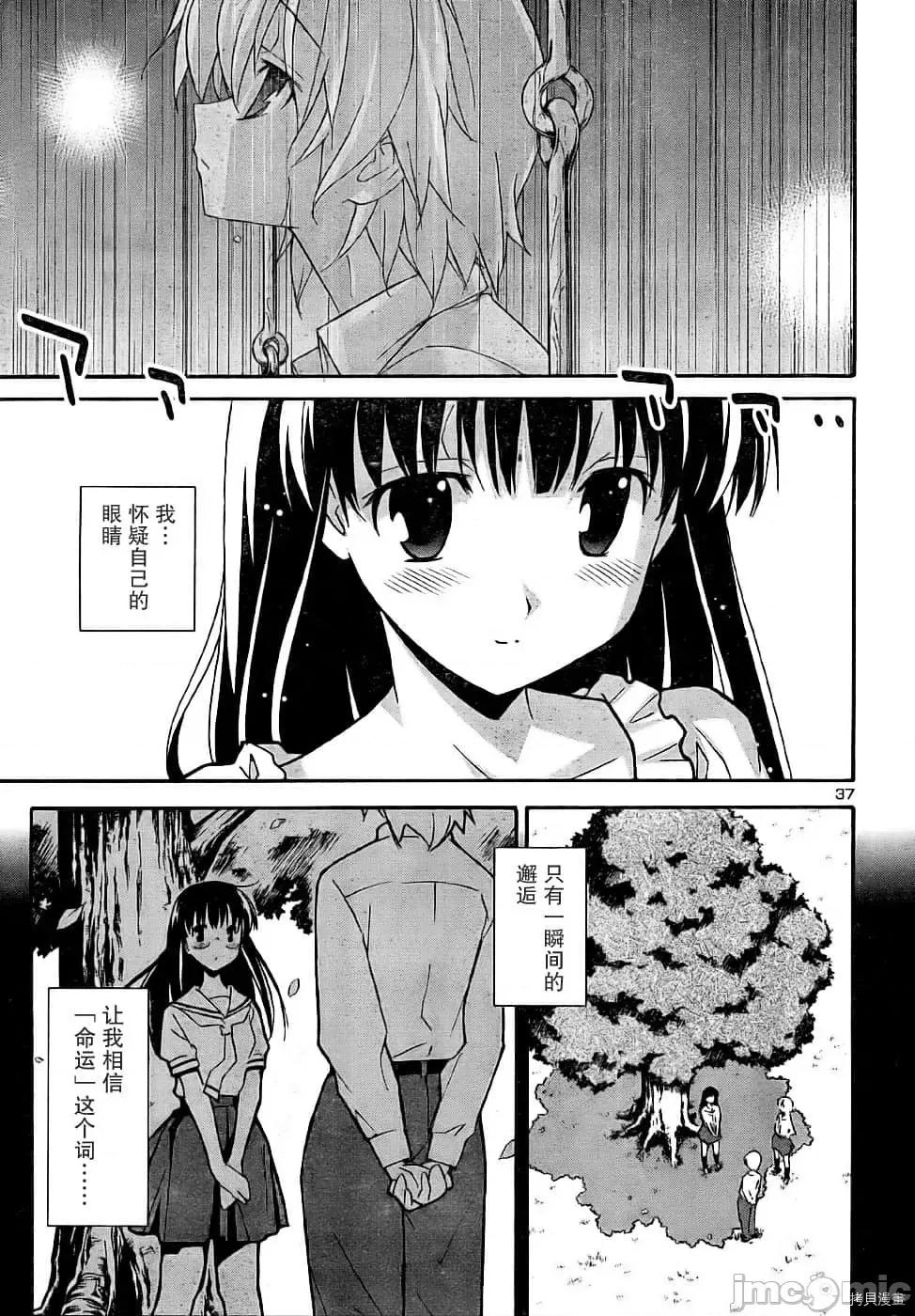 秋日天空 秋日天空035 第4卷.zip 第44页