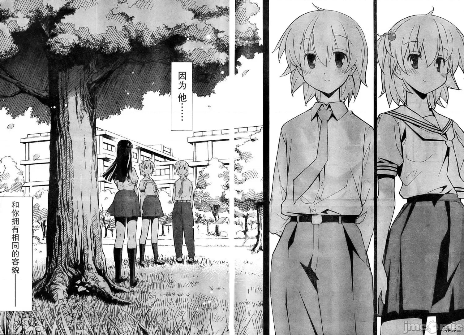 秋日天空 秋日天空035 第4卷.zip 第45页