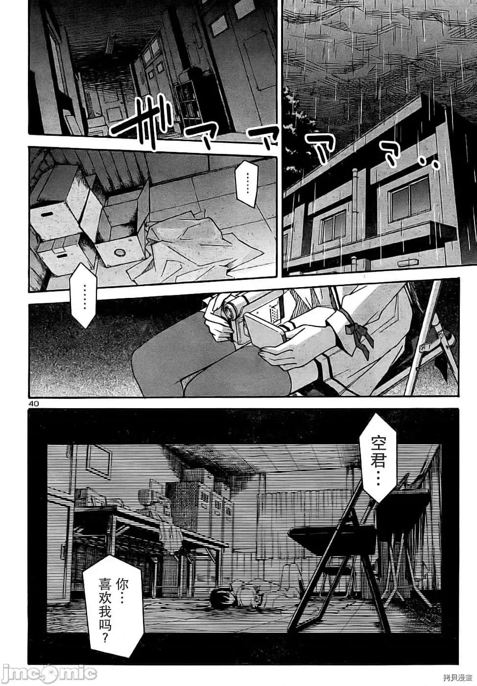 秋日天空 秋日天空035 第4卷.zip 第46页