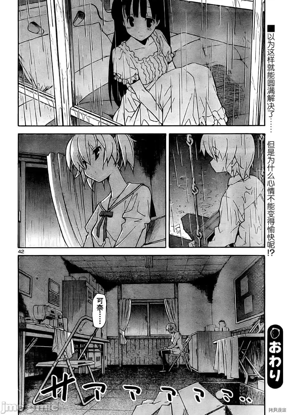 秋日天空 秋日天空035 第4卷.zip 第48页