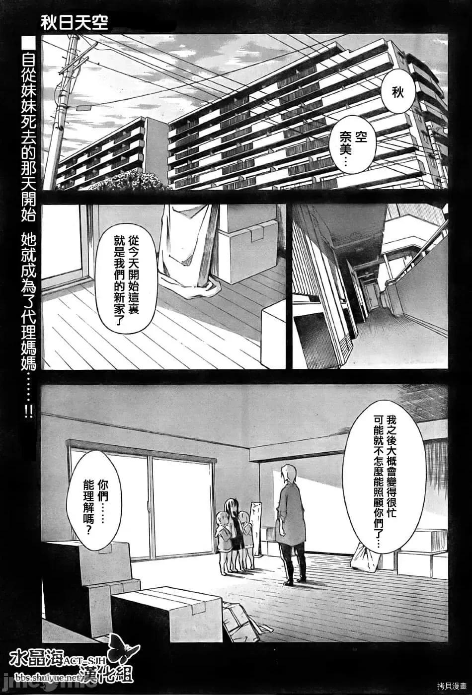 秋日天空 秋日天空035 第4卷.zip 第49页