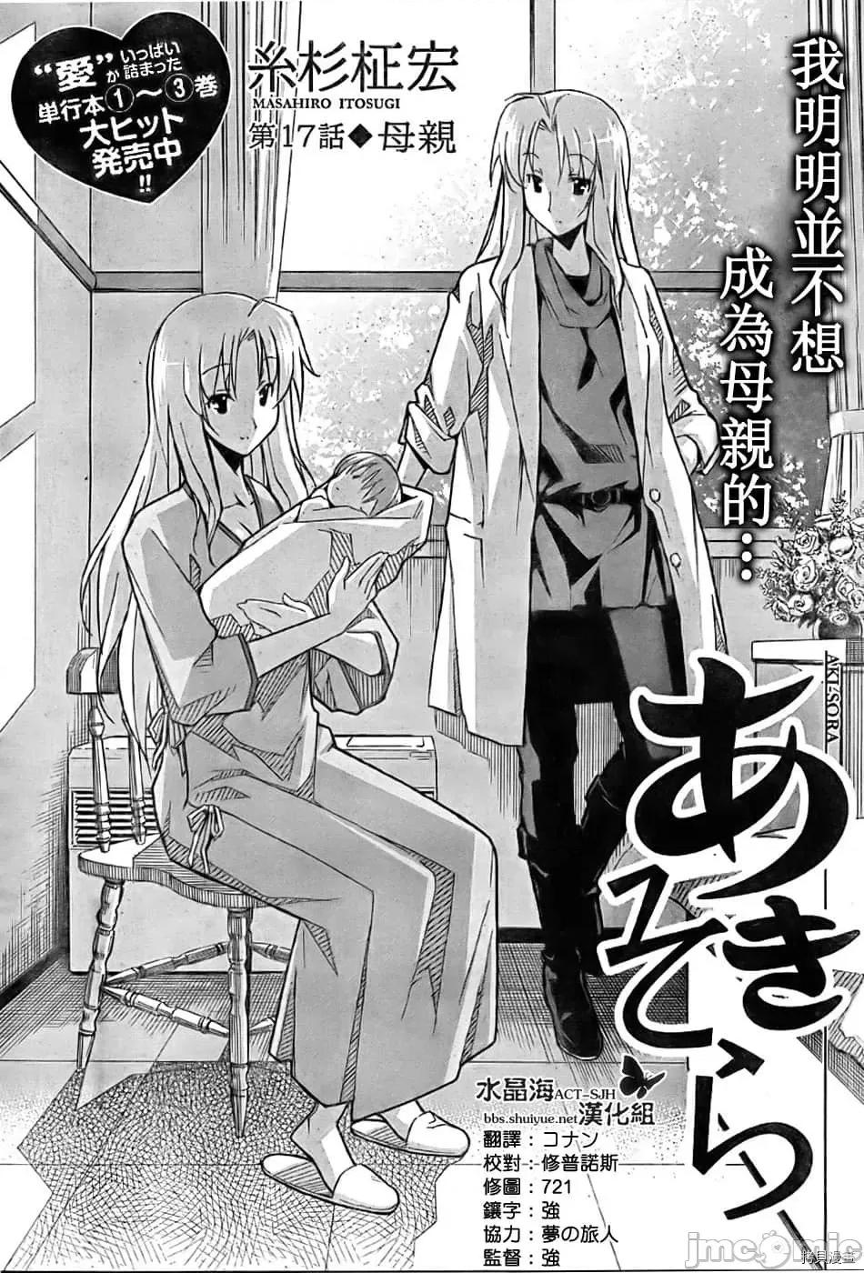秋日天空 秋日天空035 第4卷.zip 第52页