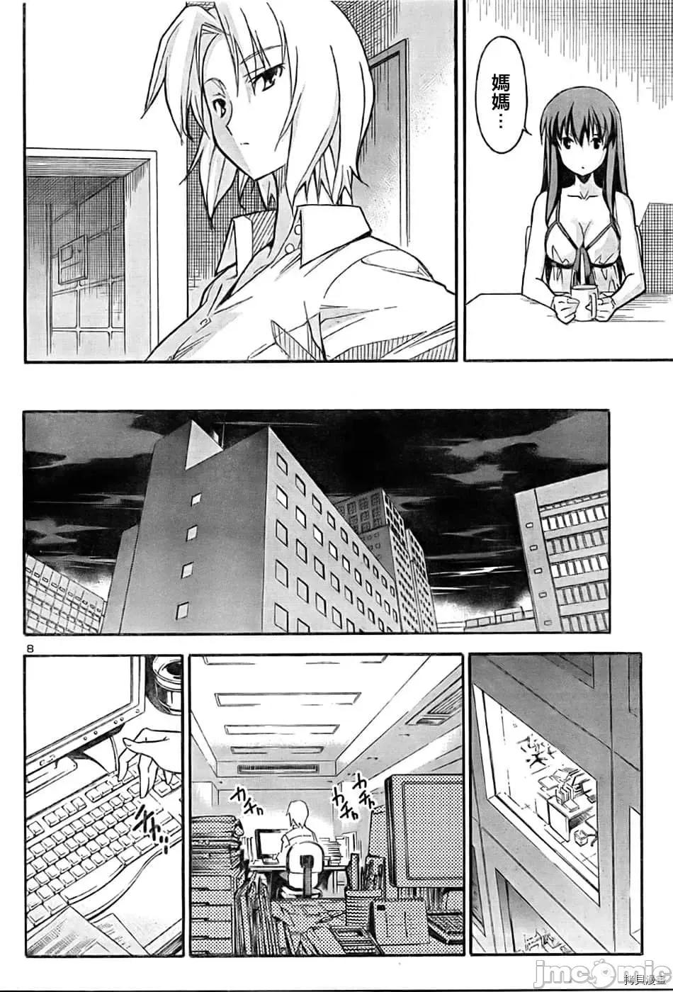秋日天空 秋日天空035 第4卷.zip 第56页