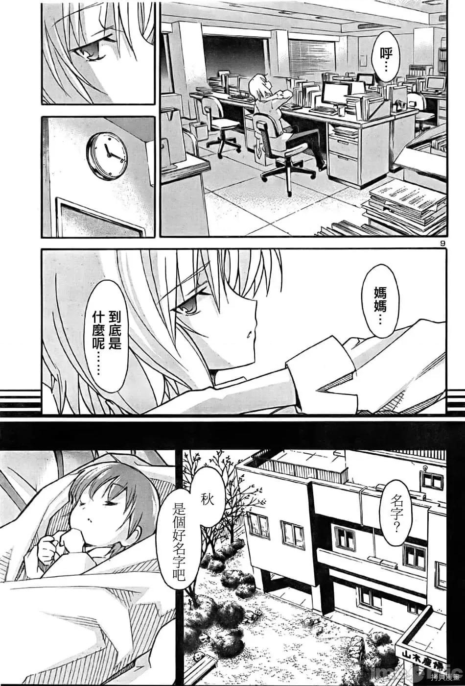 秋日天空 秋日天空035 第4卷.zip 第57页