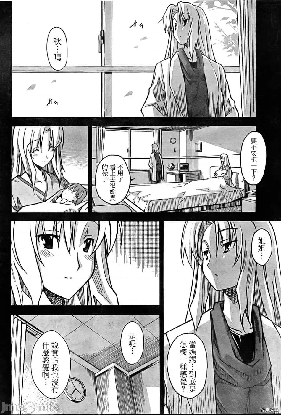 秋日天空 秋日天空035 第4卷.zip 第58页