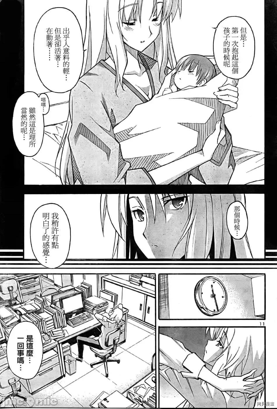 秋日天空 秋日天空035 第4卷.zip 第59页