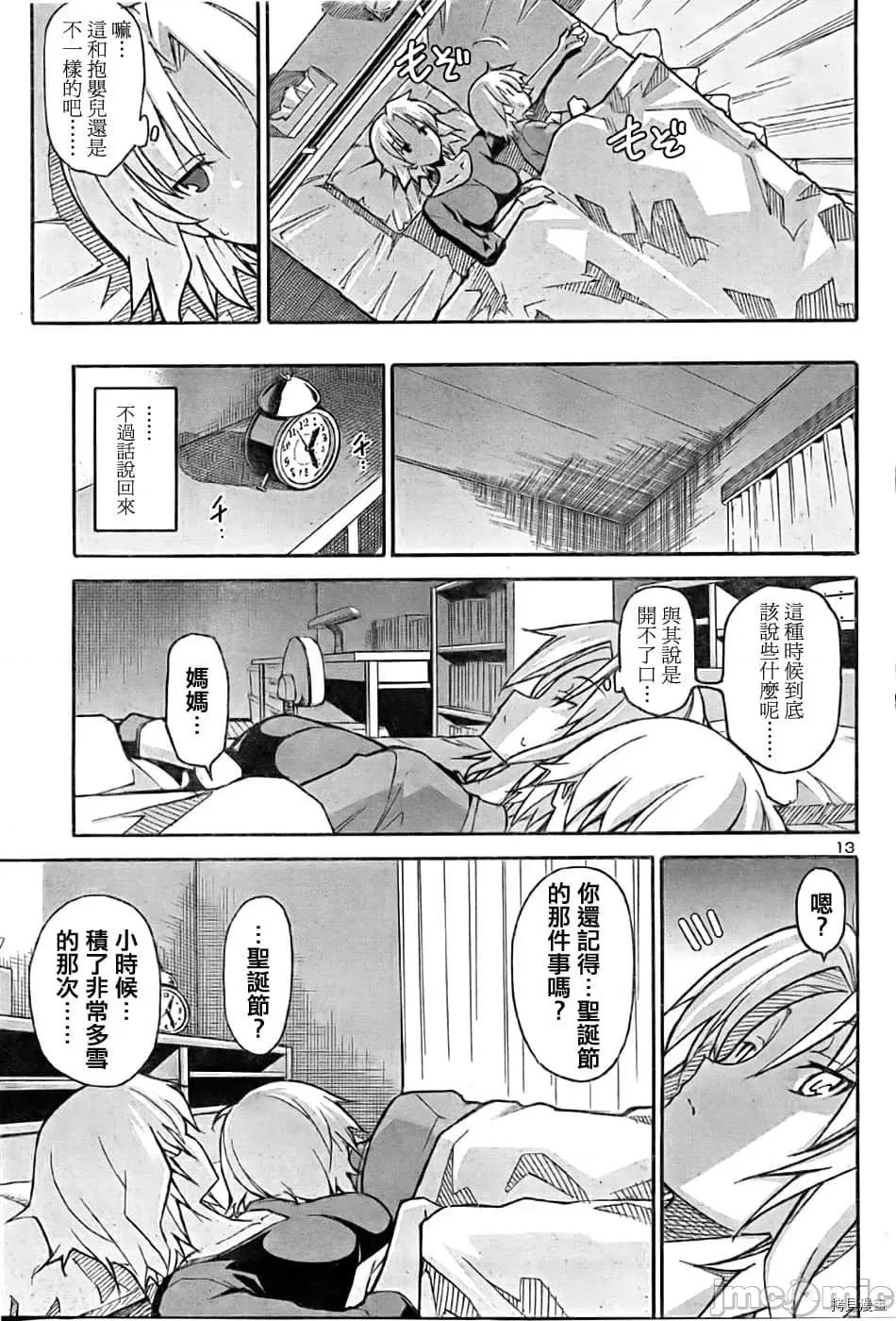 秋日天空 秋日天空035 第4卷.zip 第61页