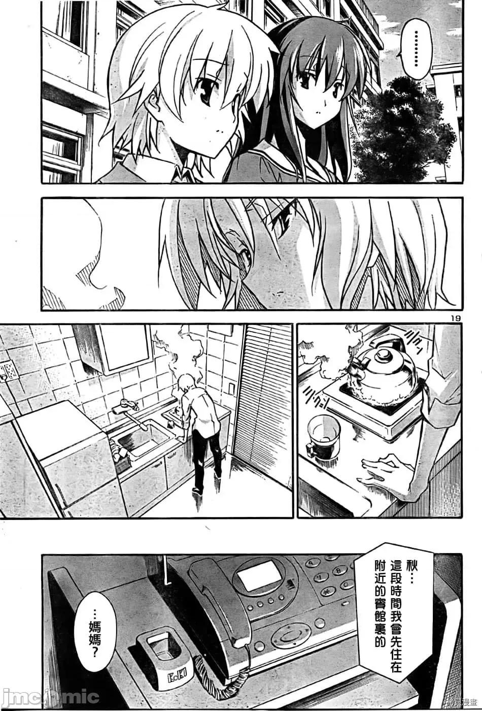 秋日天空 秋日天空035 第4卷.zip 第67页