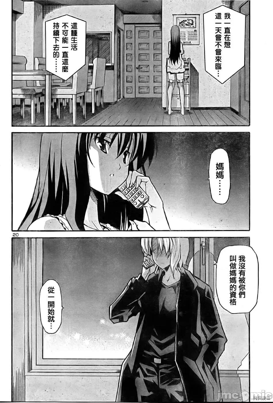 秋日天空 秋日天空035 第4卷.zip 第68页