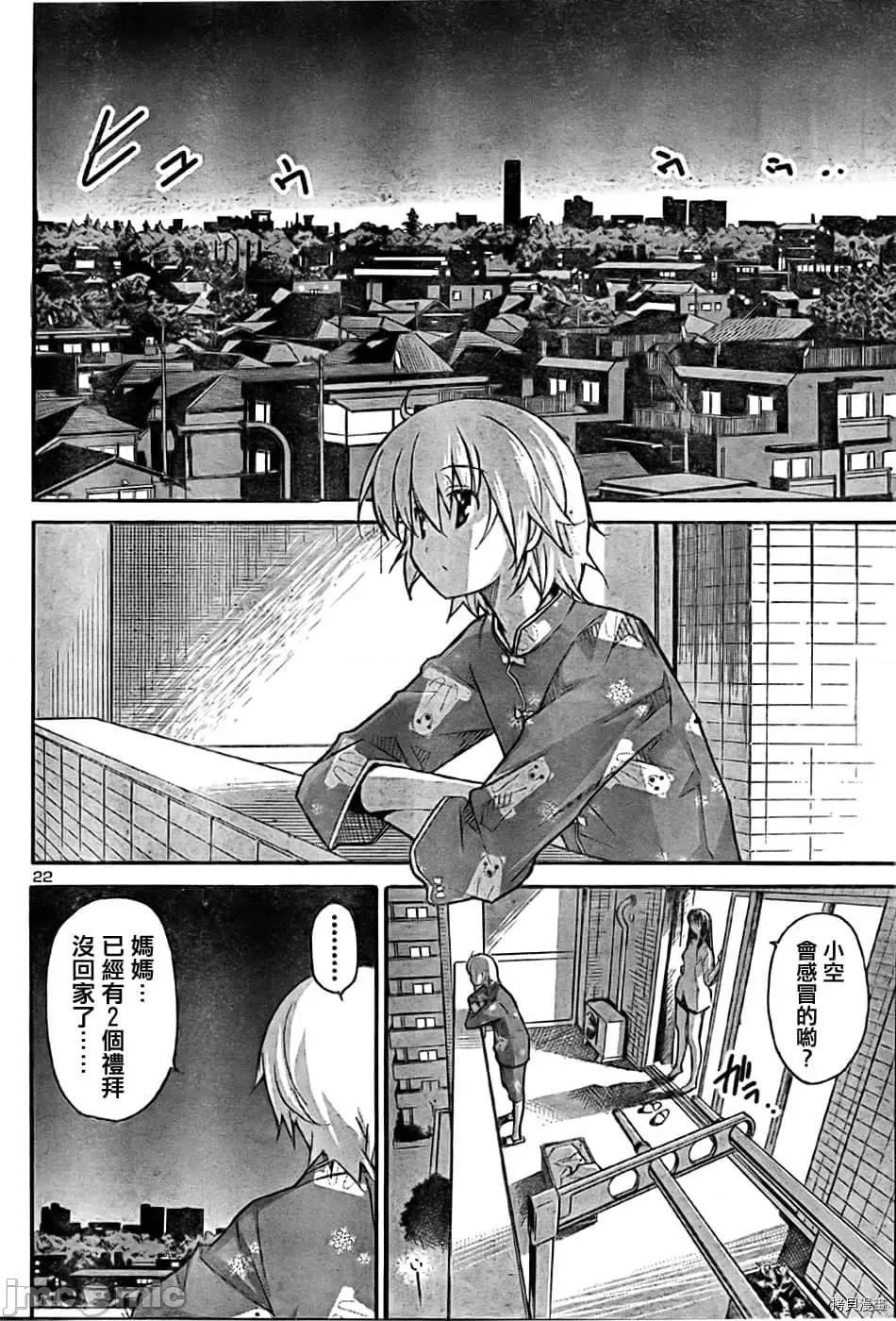 秋日天空 秋日天空035 第4卷.zip 第70页