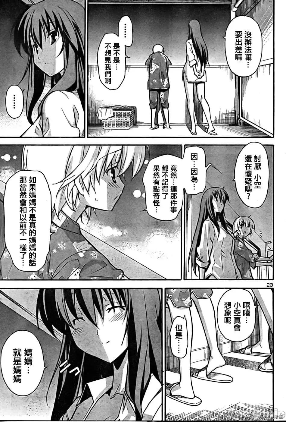 秋日天空 秋日天空035 第4卷.zip 第71页