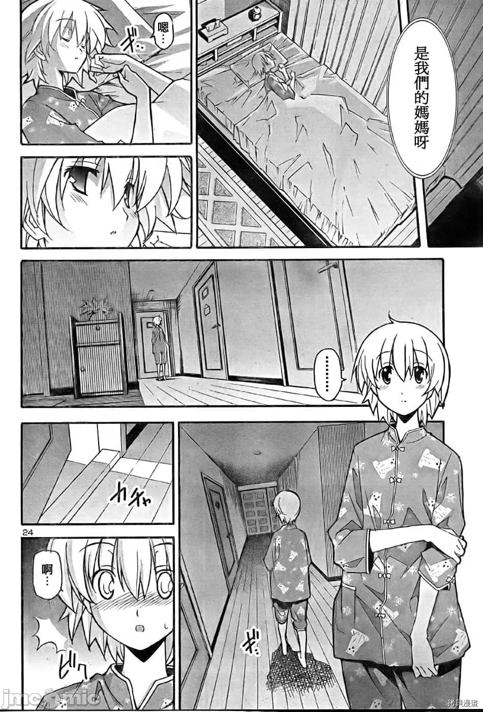 秋日天空 秋日天空035 第4卷.zip 第72页