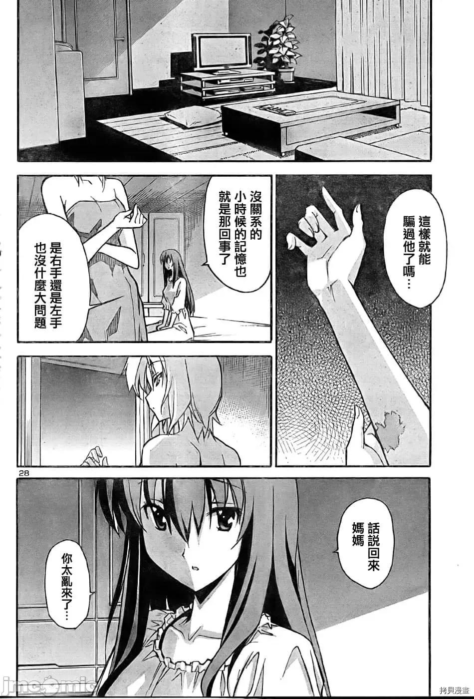 秋日天空 秋日天空035 第4卷.zip 第76页