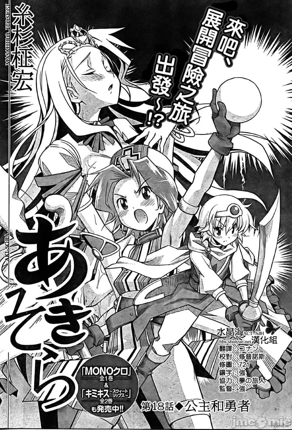 秋日天空 秋日天空035 第4卷.zip 第79页