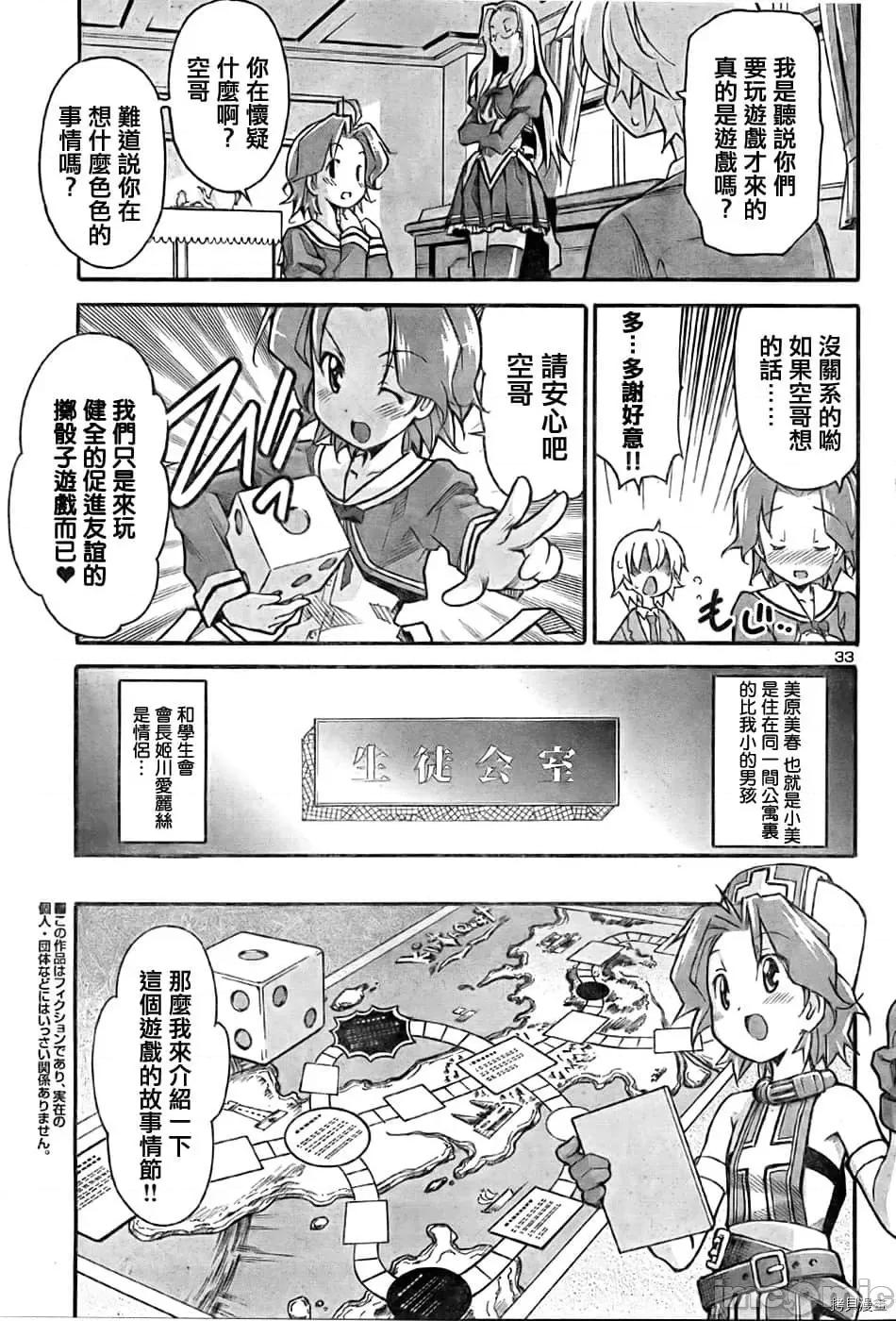 秋日天空 秋日天空035 第4卷.zip 第81页