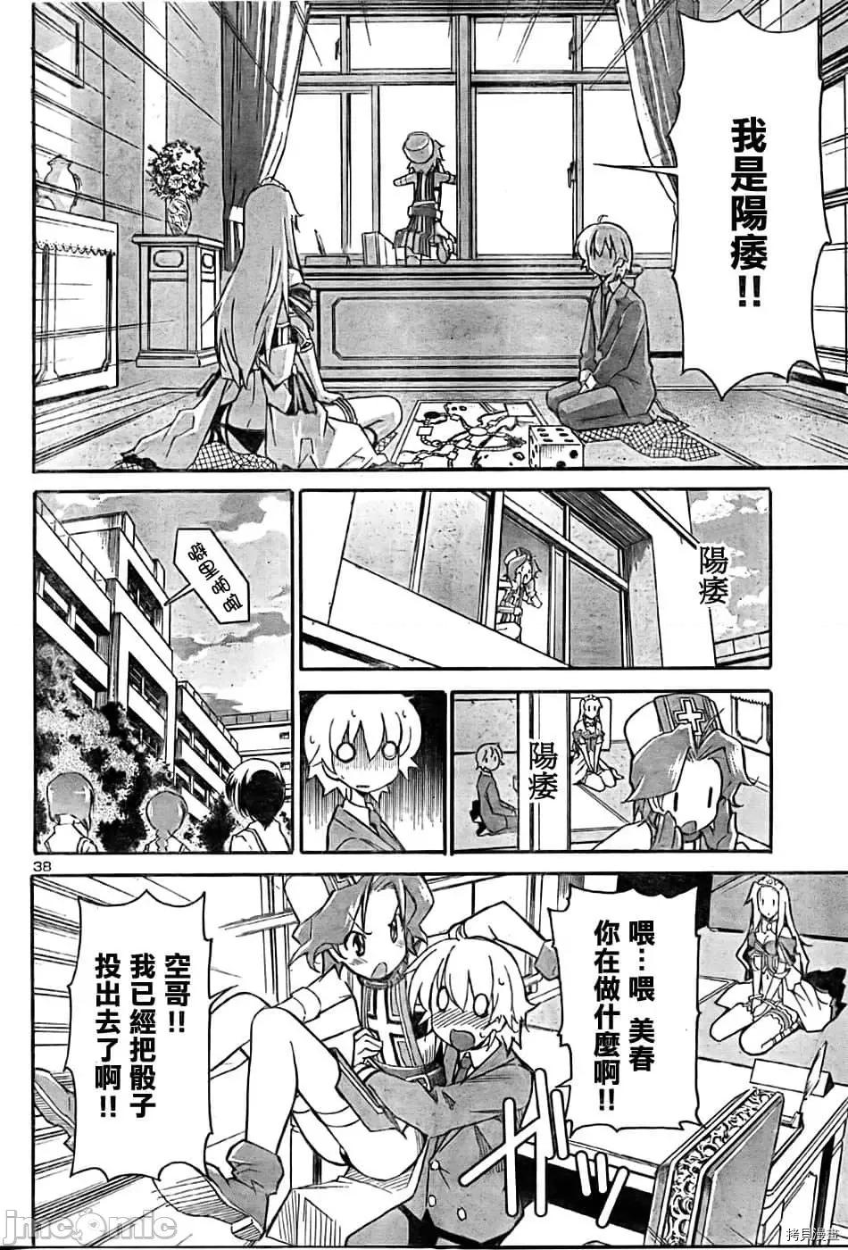 秋日天空 秋日天空035 第4卷.zip 第86页