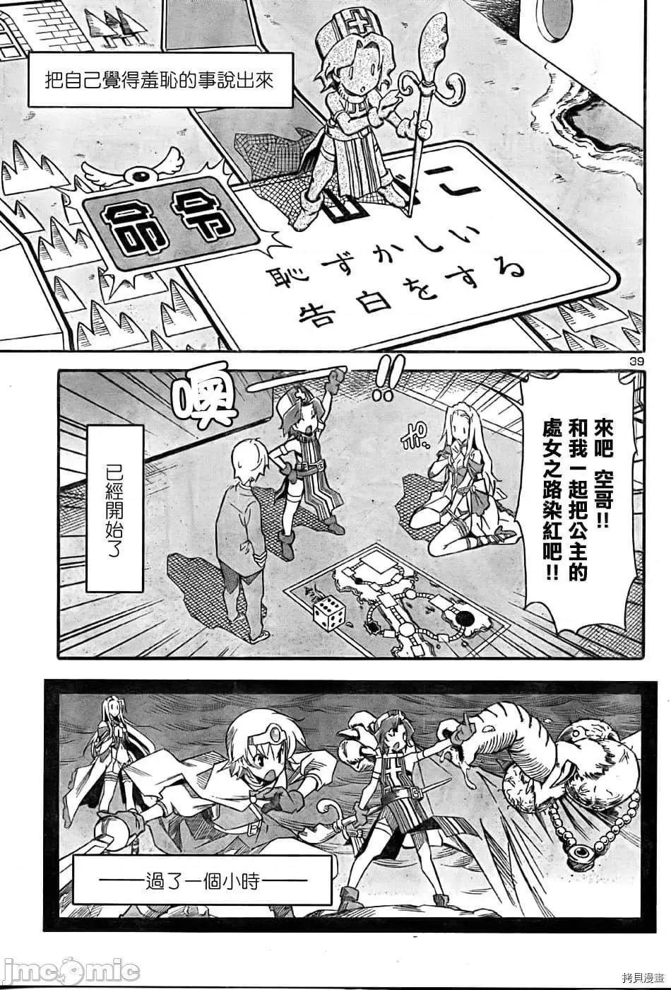 秋日天空 秋日天空035 第4卷.zip 第87页