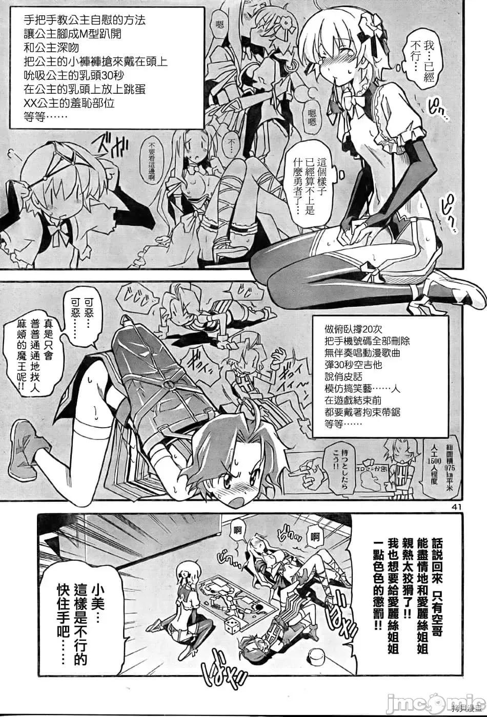 秋日天空 秋日天空035 第4卷.zip 第89页