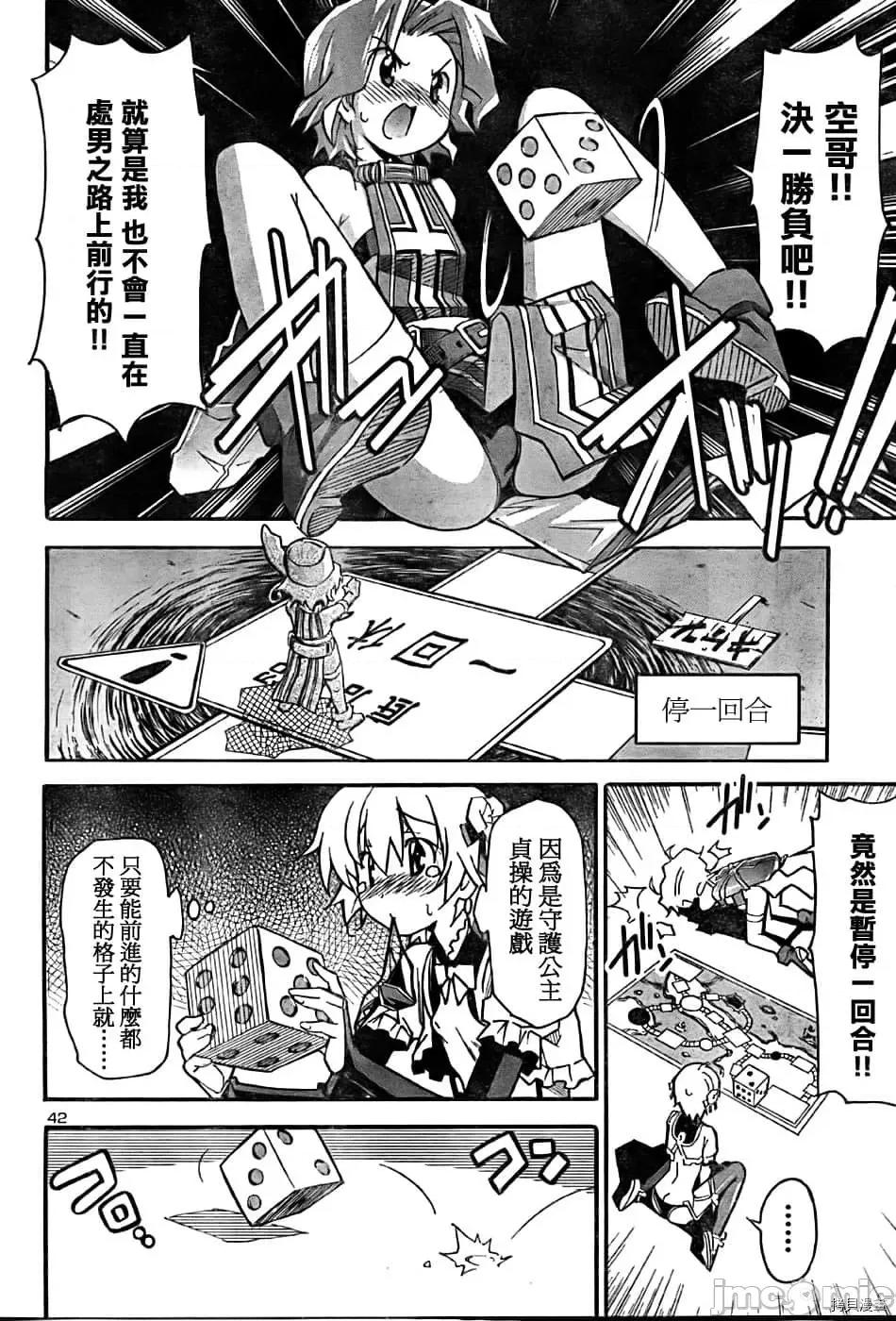秋日天空 秋日天空035 第4卷.zip 第90页