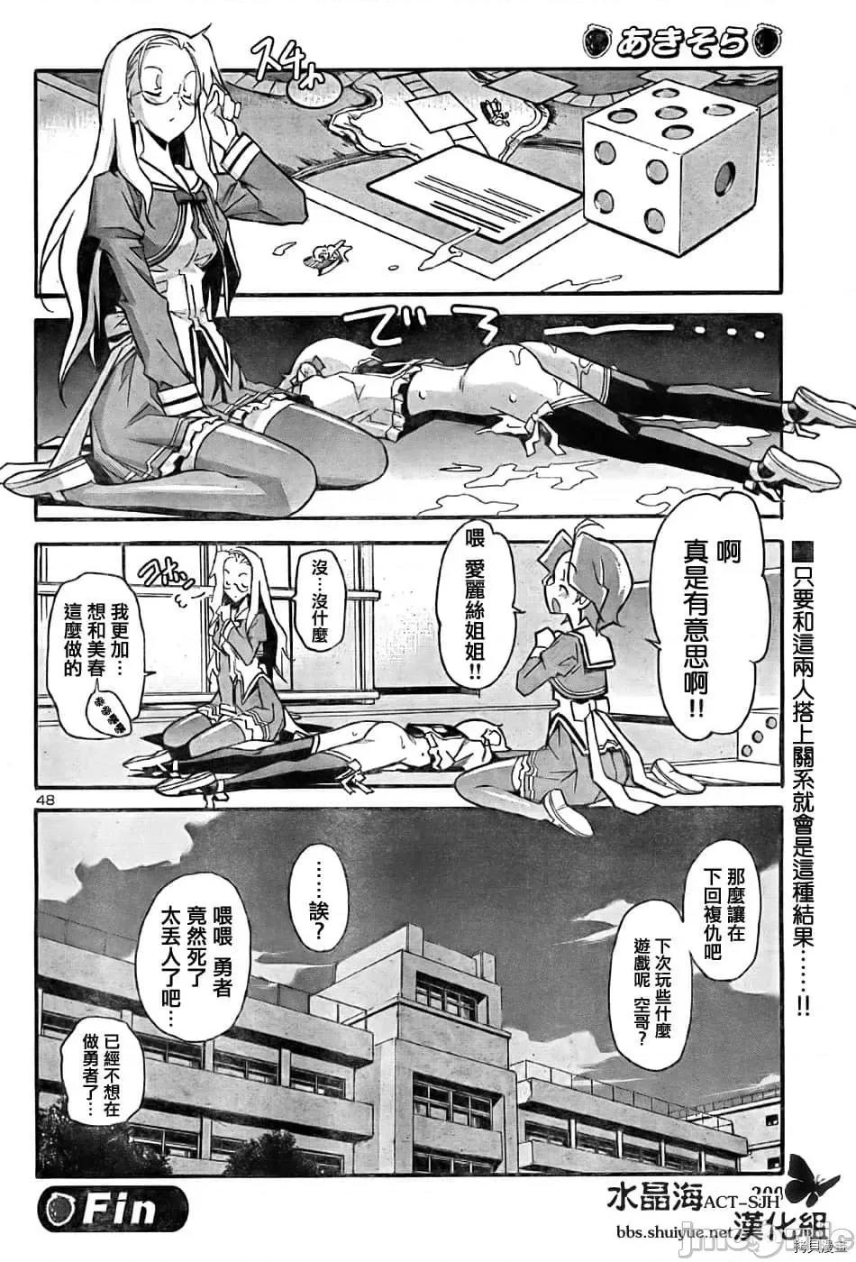 秋日天空 秋日天空035 第4卷.zip 第95页