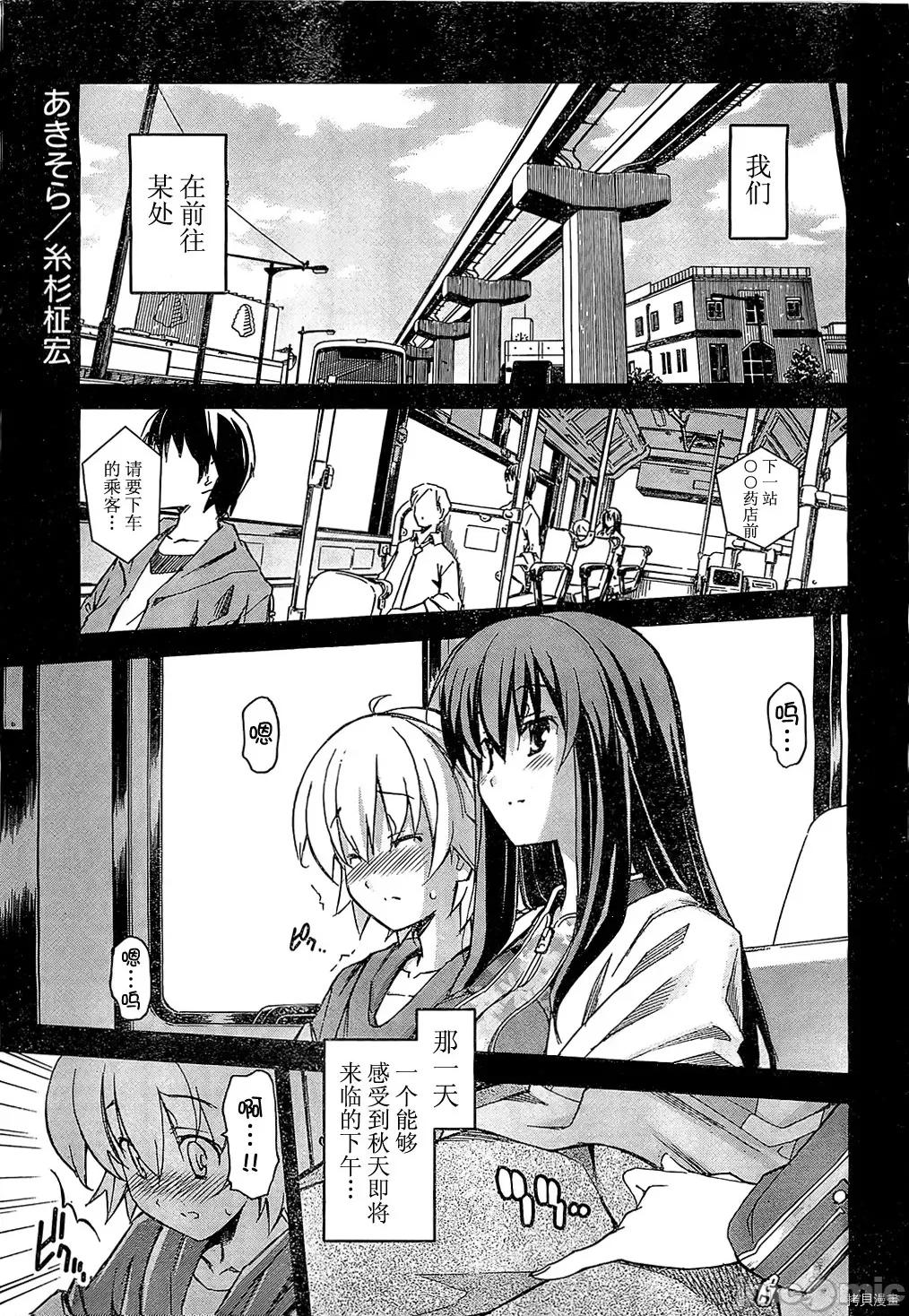 秋日天空 秋日天空035 第4卷.zip 第96页