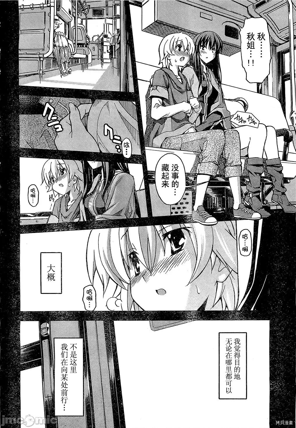 秋日天空 秋日天空035 第4卷.zip 第97页
