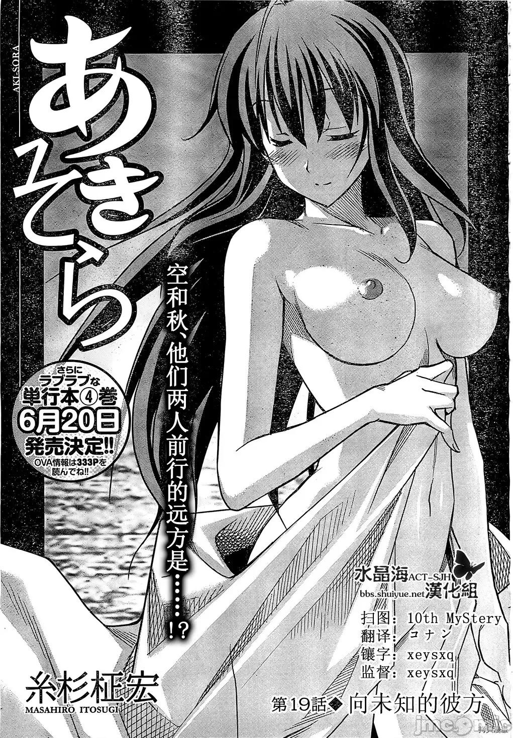 秋日天空 秋日天空035 第4卷.zip 第98页