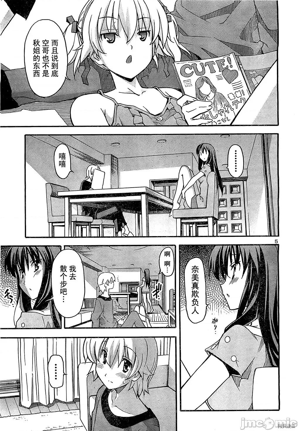 秋日天空 秋日天空035 第4卷.zip 第100页