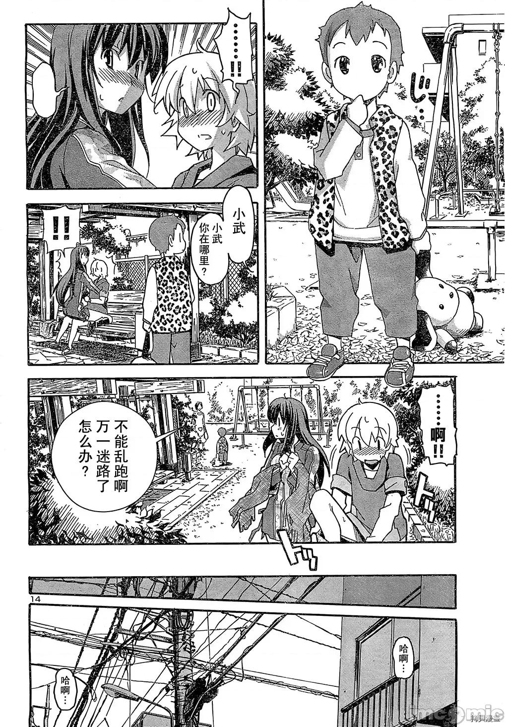 秋日天空 秋日天空035 第4卷.zip 第109页