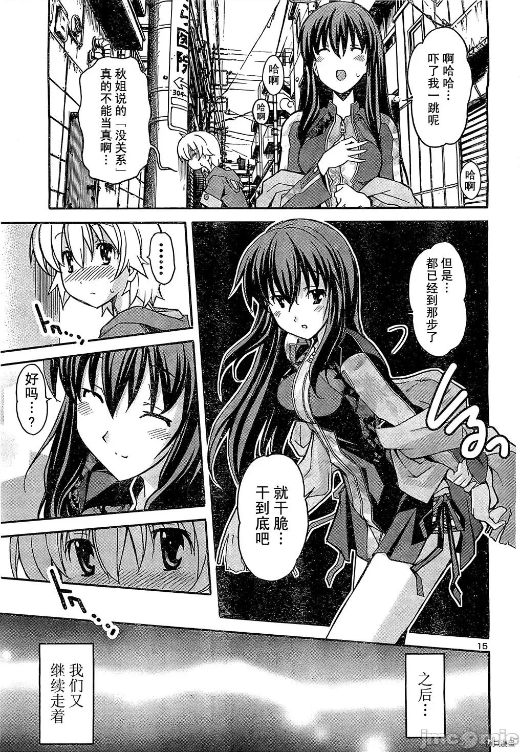 秋日天空 秋日天空035 第4卷.zip 第110页
