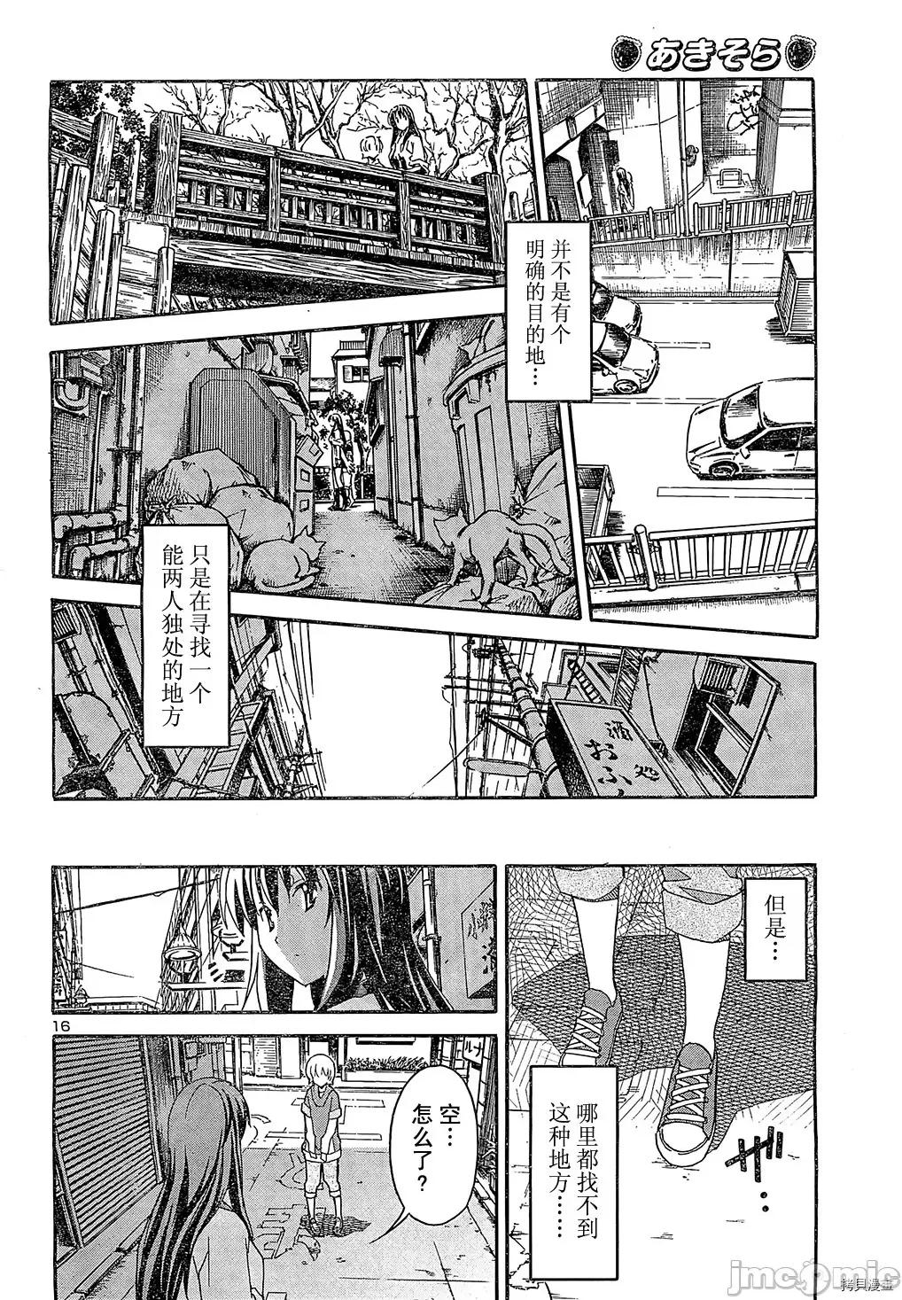 秋日天空 秋日天空035 第4卷.zip 第111页