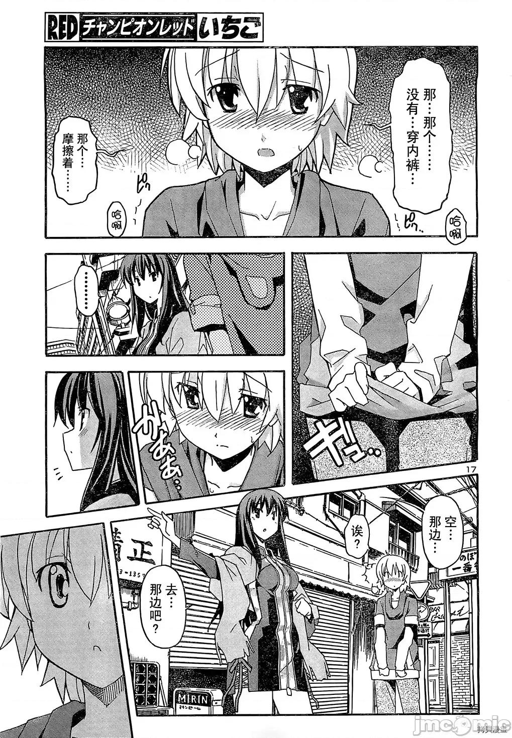 秋日天空 秋日天空035 第4卷.zip 第112页