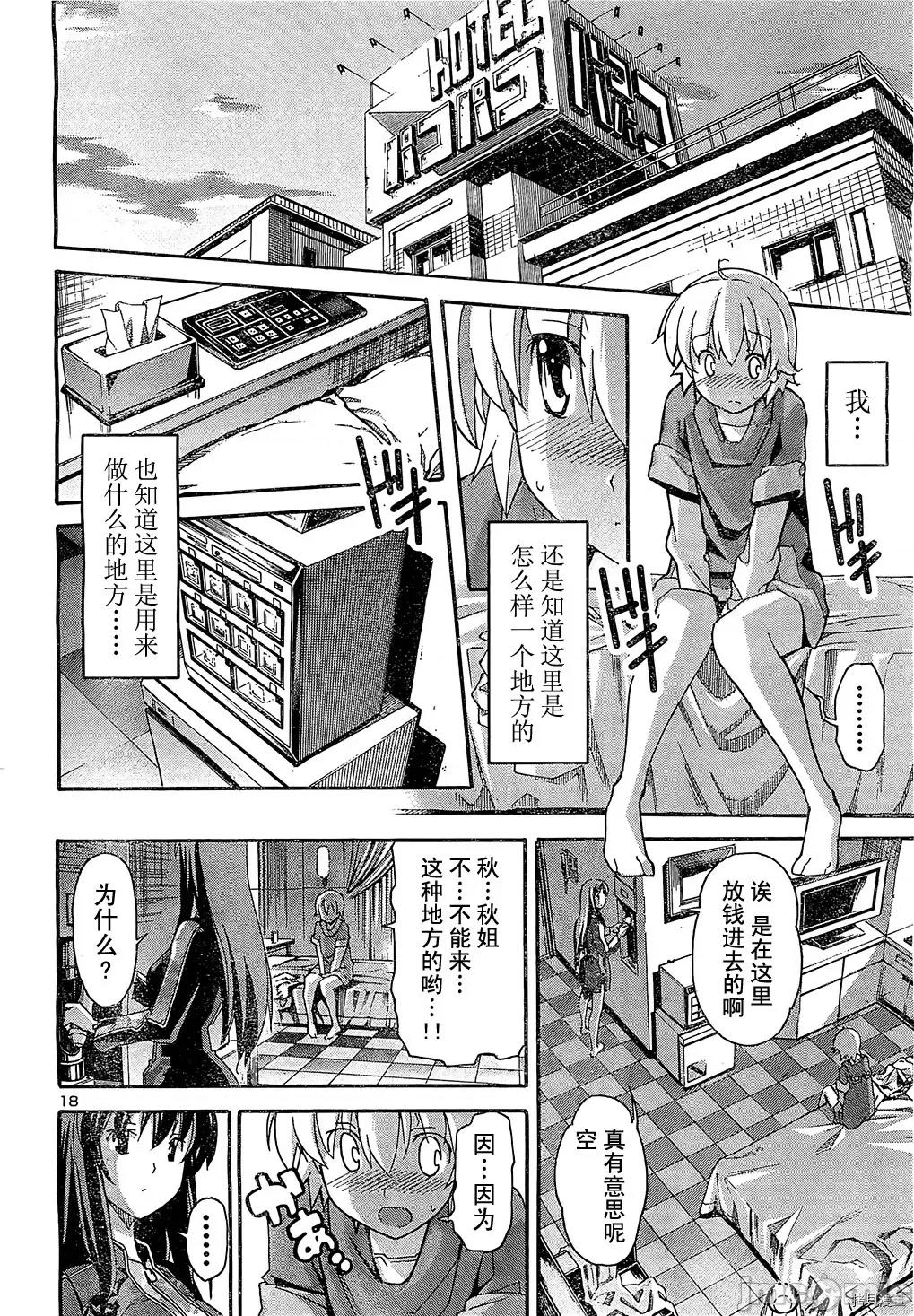 秋日天空 秋日天空035 第4卷.zip 第113页