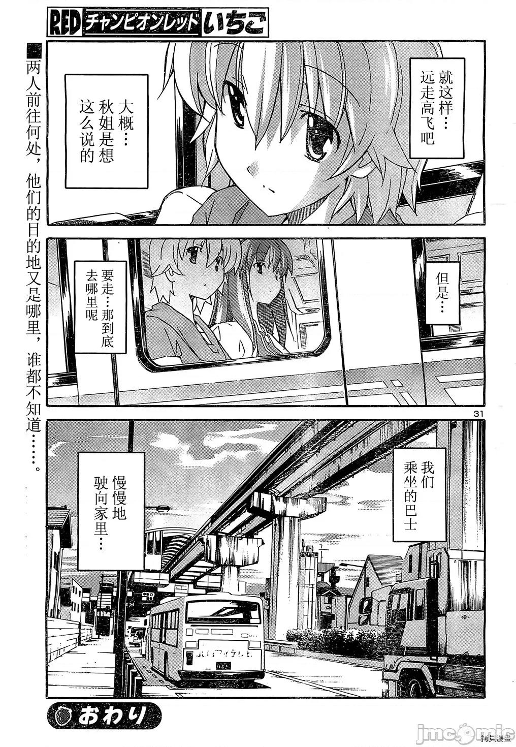 秋日天空 秋日天空035 第4卷.zip 第124页
