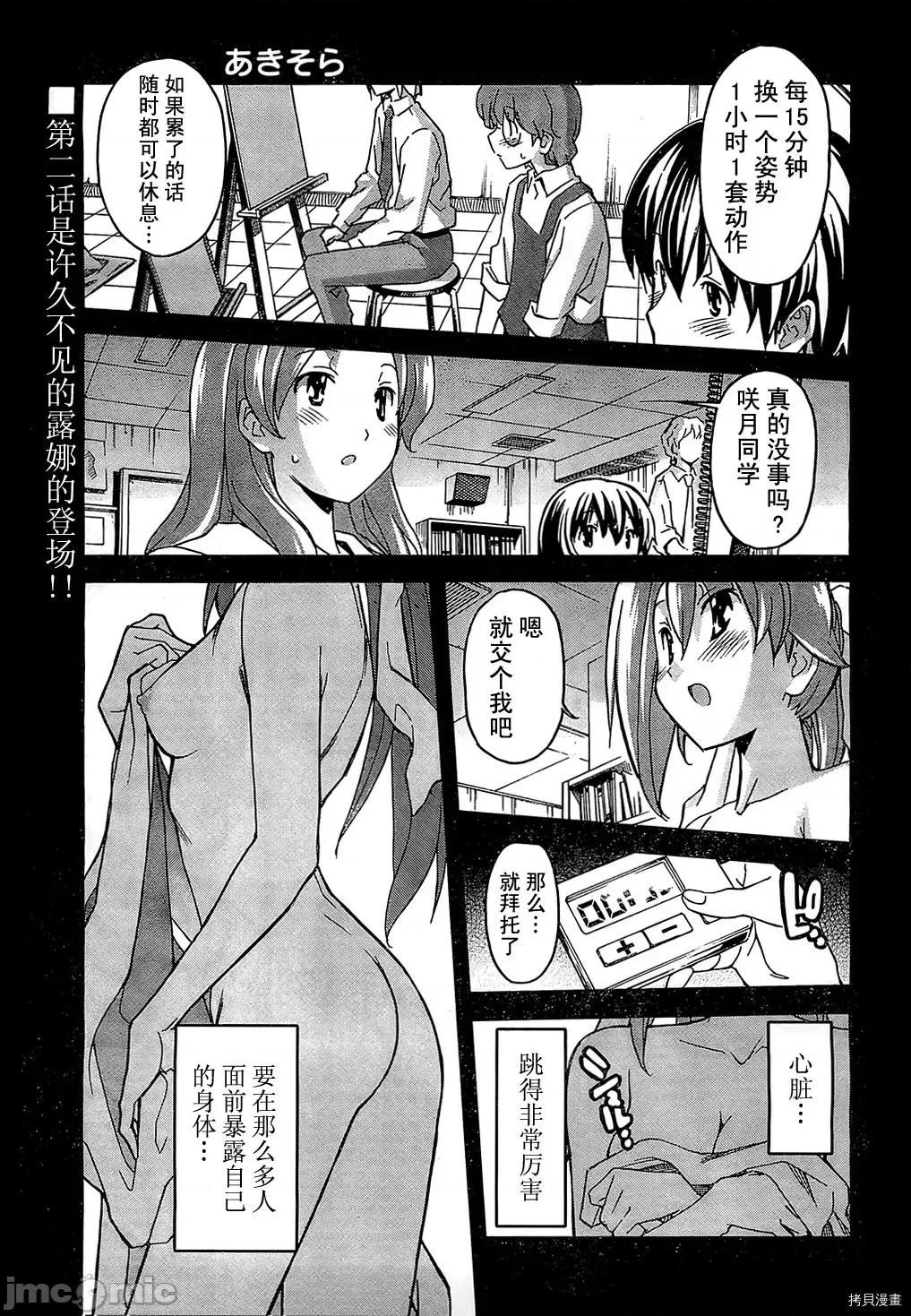 秋日天空 秋日天空035 第4卷.zip 第125页