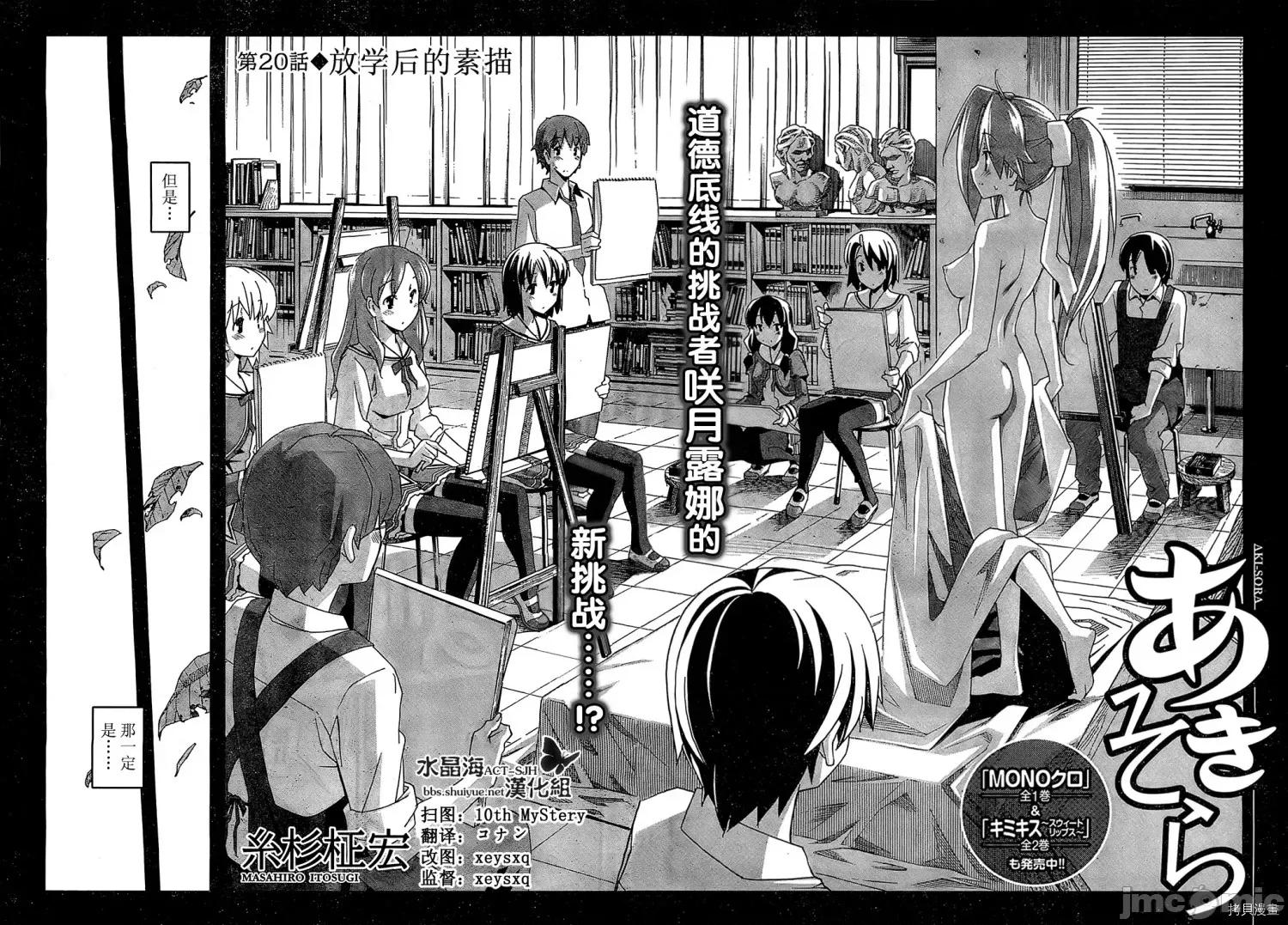 秋日天空 秋日天空035 第4卷.zip 第126页