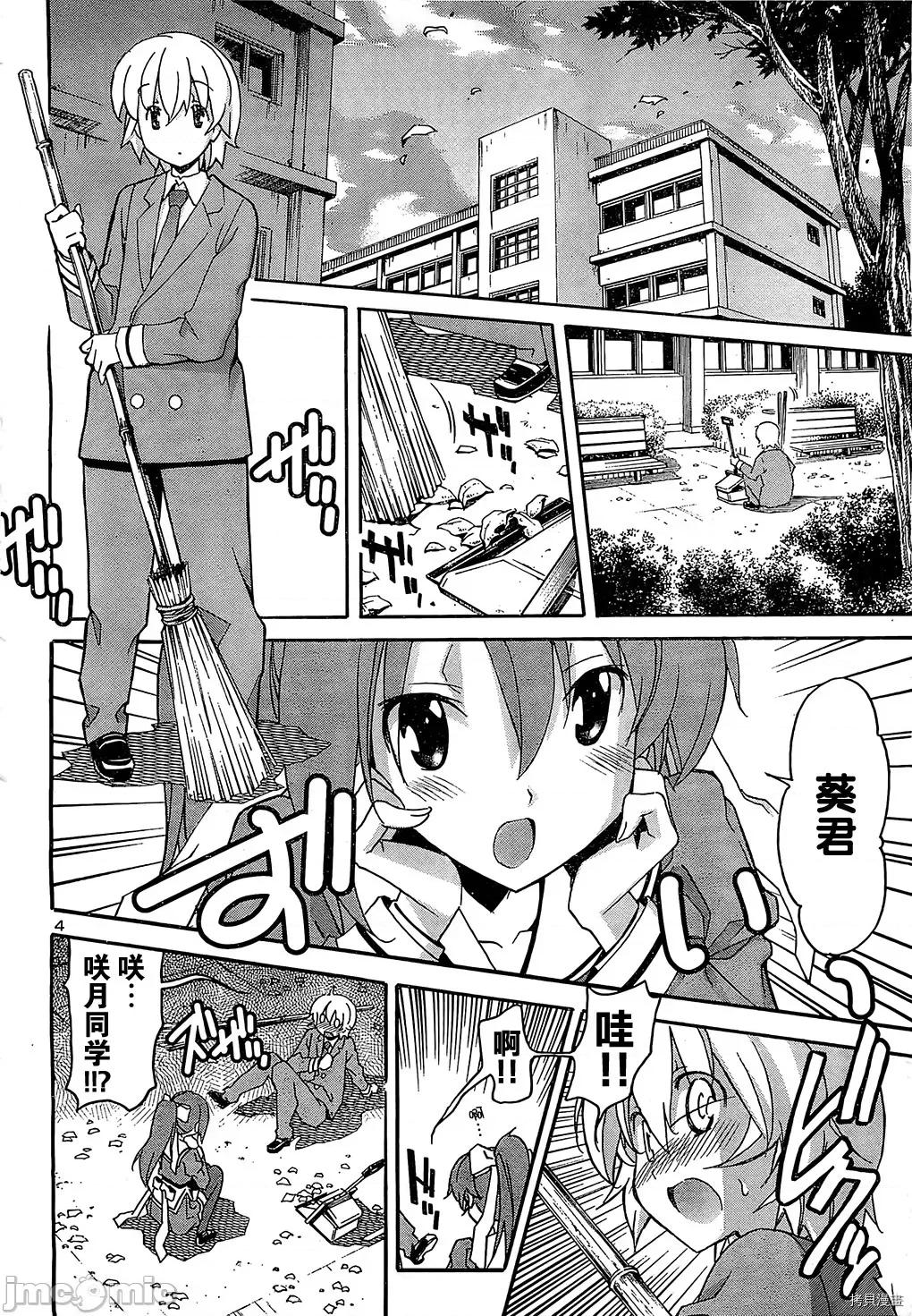 秋日天空 秋日天空035 第4卷.zip 第127页