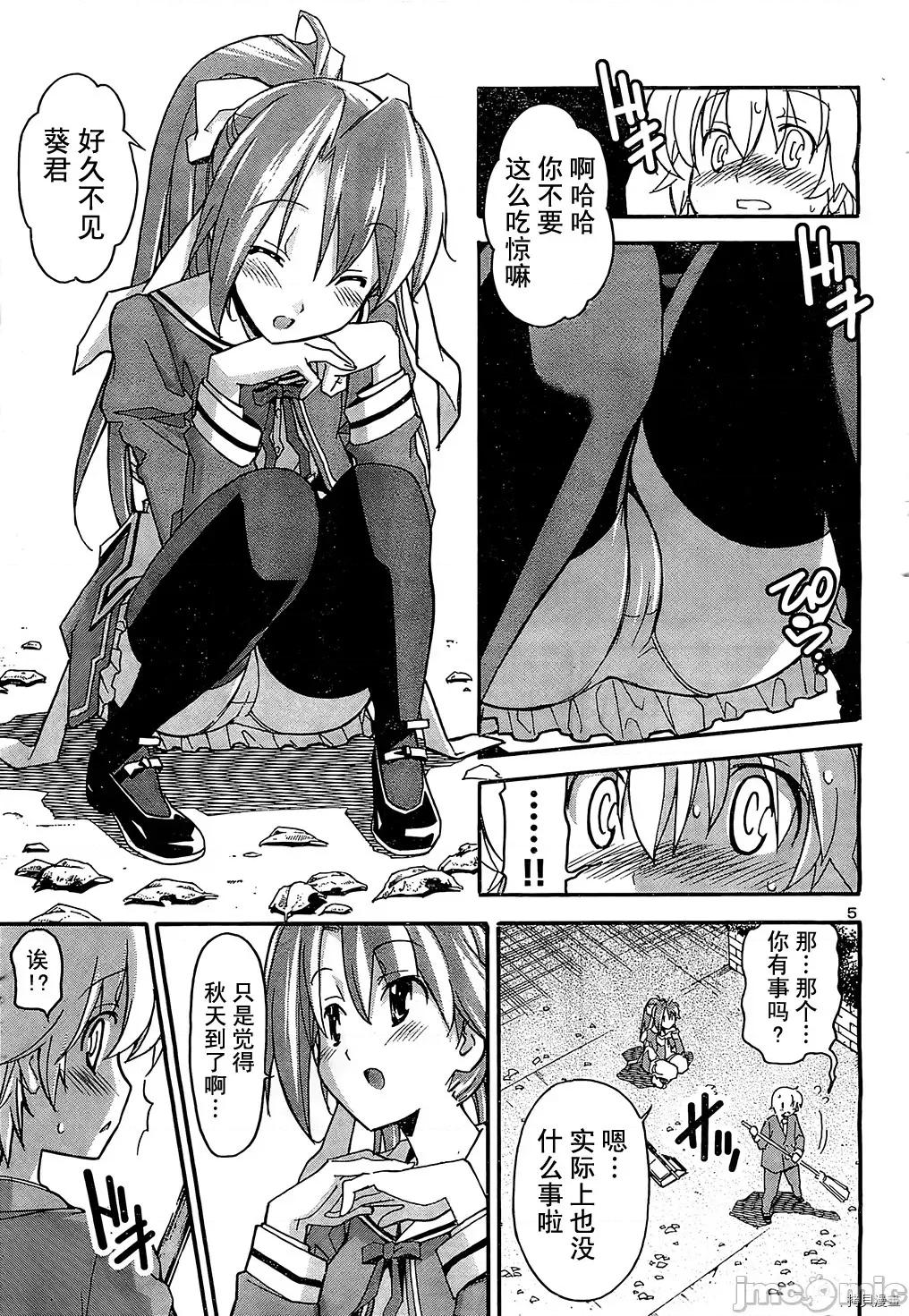 秋日天空 秋日天空035 第4卷.zip 第128页
