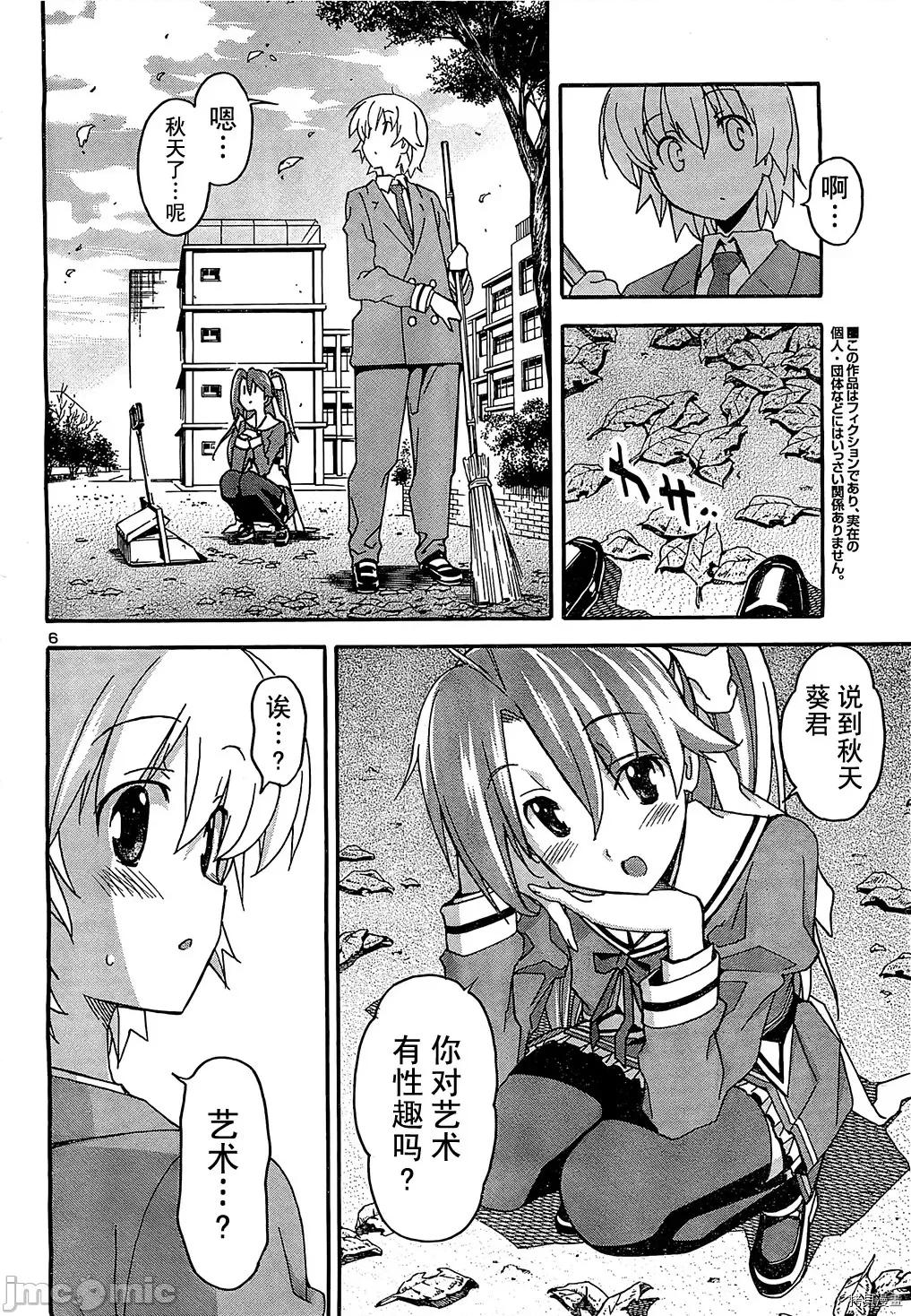 秋日天空 秋日天空035 第4卷.zip 第129页