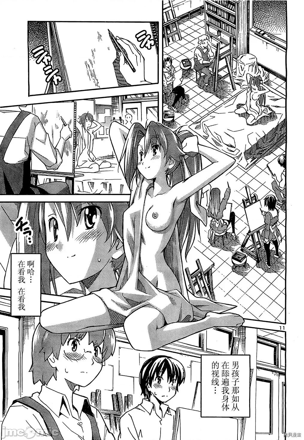 秋日天空 秋日天空035 第4卷.zip 第134页