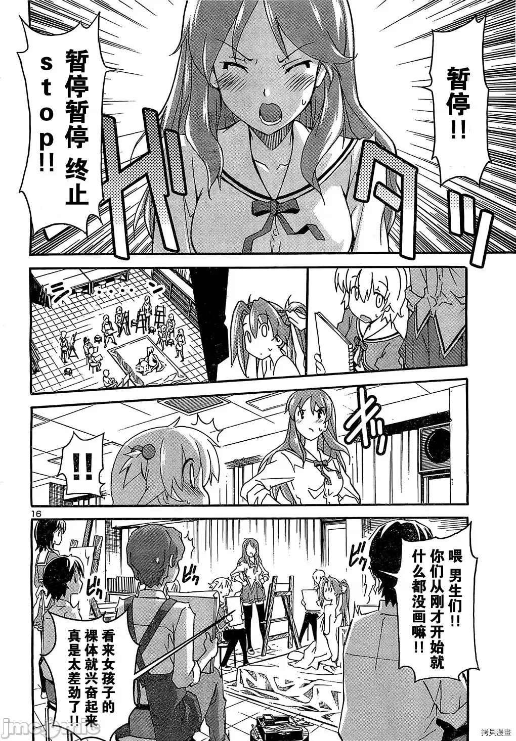 秋日天空 秋日天空035 第4卷.zip 第139页