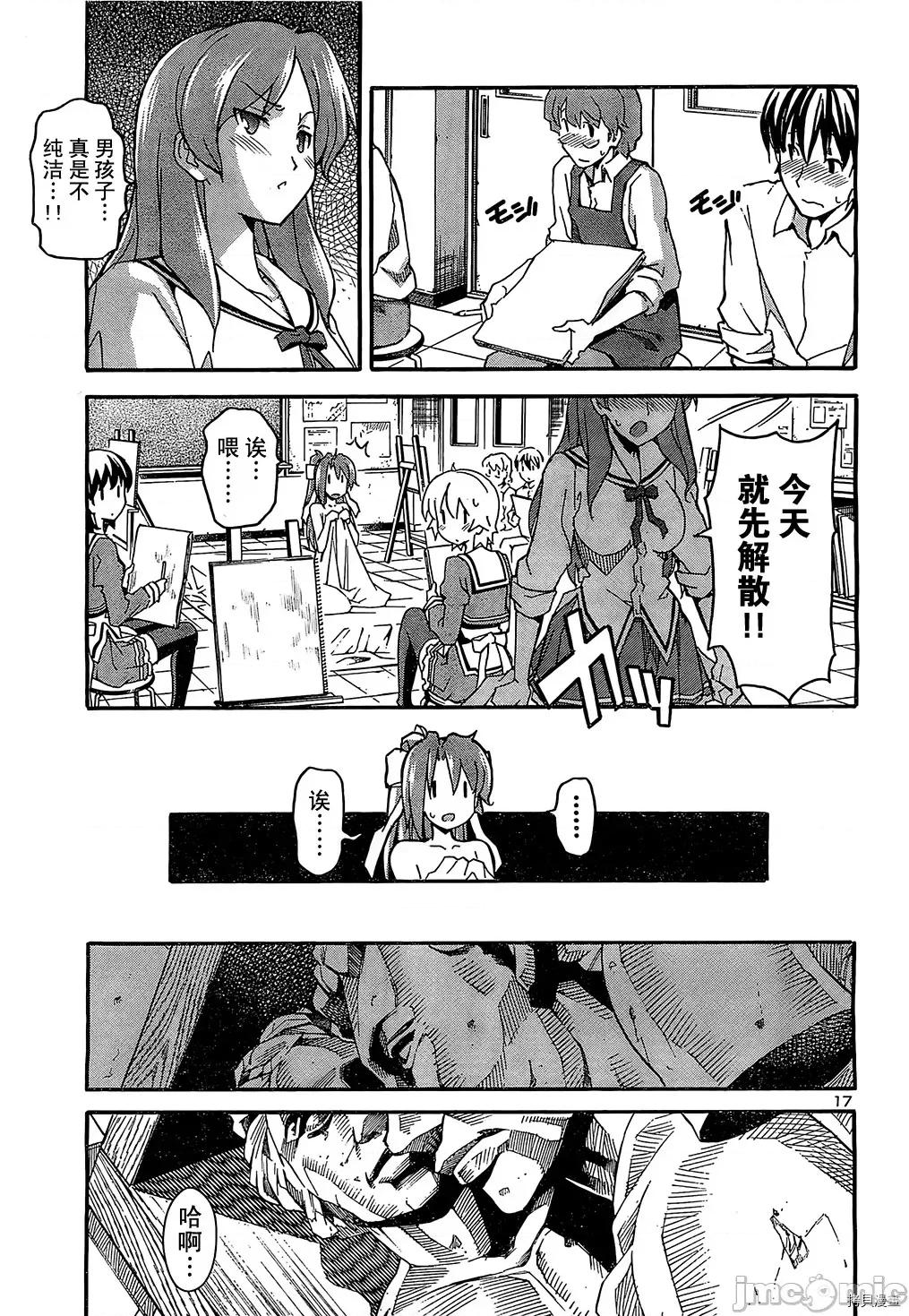 秋日天空 秋日天空035 第4卷.zip 第140页
