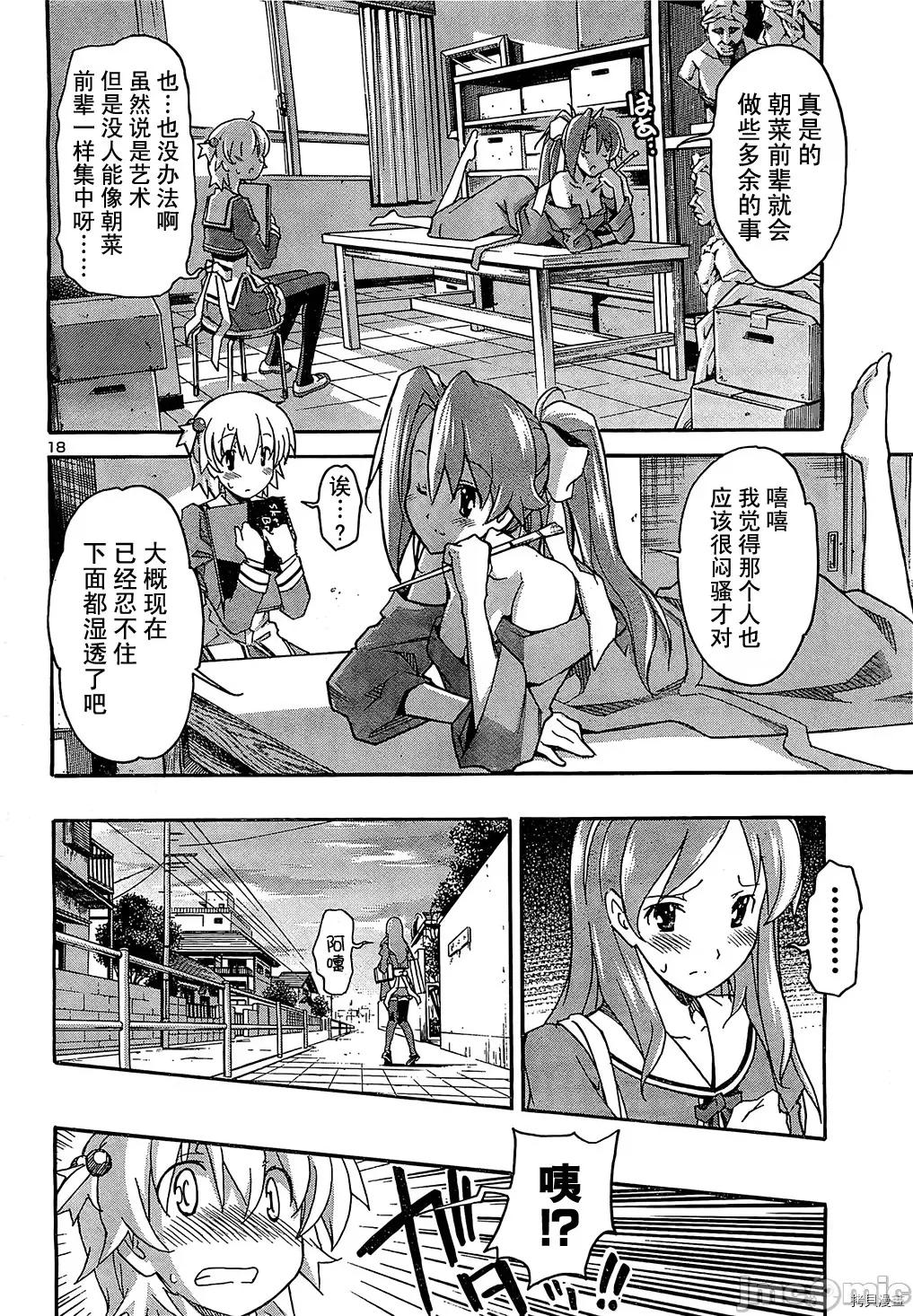 秋日天空 秋日天空035 第4卷.zip 第141页