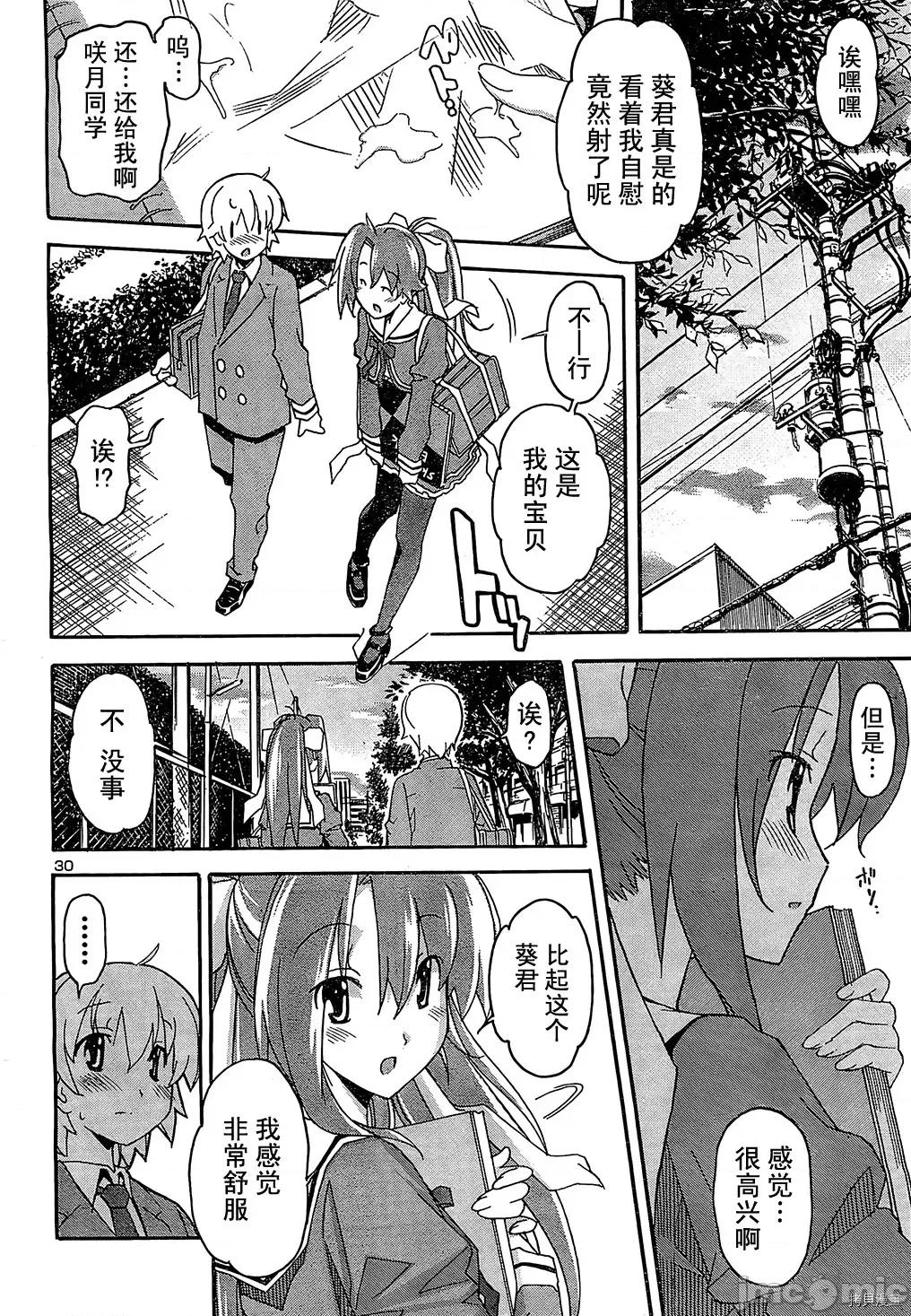 秋日天空 秋日天空035 第4卷.zip 第152页
