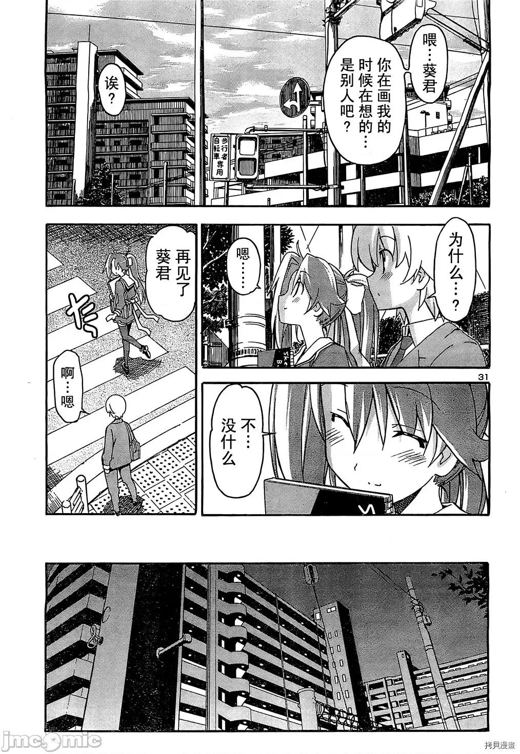 秋日天空 秋日天空035 第4卷.zip 第153页