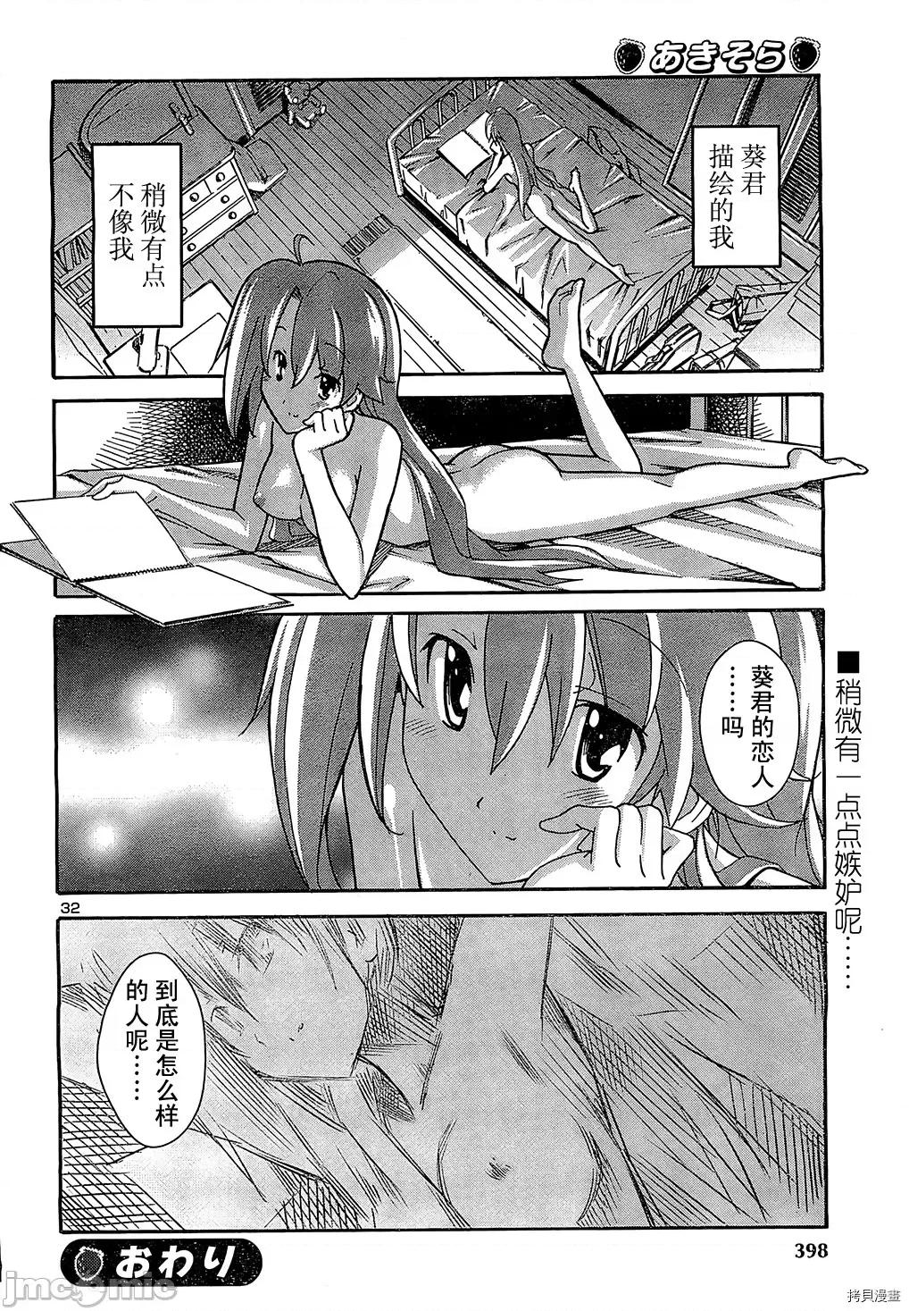秋日天空 秋日天空035 第4卷.zip 第154页