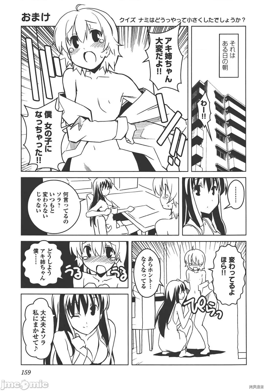 秋日天空 秋日天空035 第4卷.zip 第155页