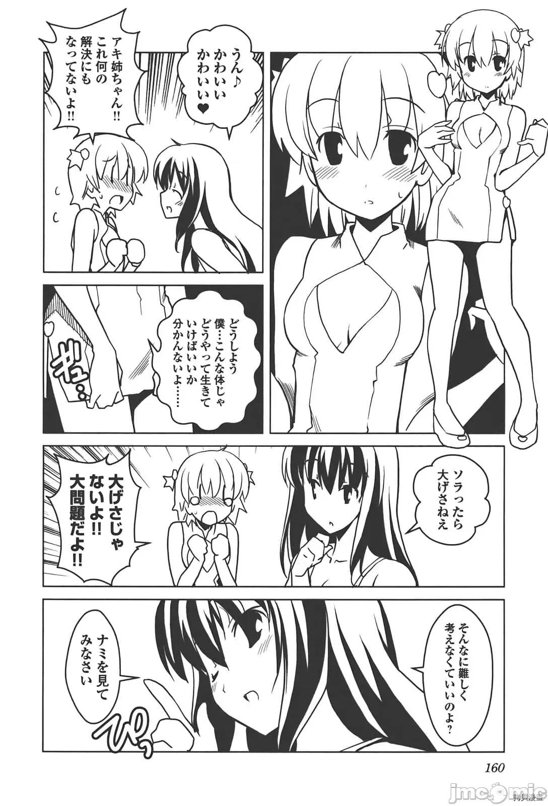 秋日天空 秋日天空035 第4卷.zip 第156页