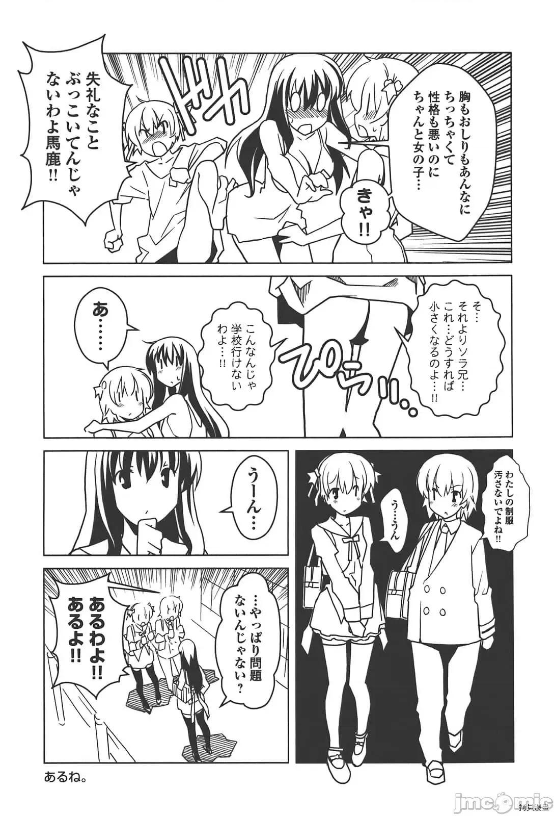 秋日天空 秋日天空035 第4卷.zip 第157页
