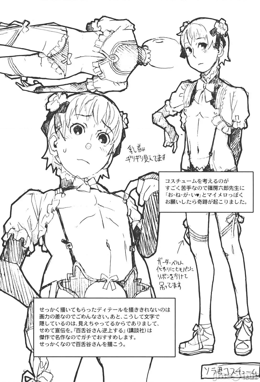 秋日天空 秋日天空035 第4卷.zip 第158页